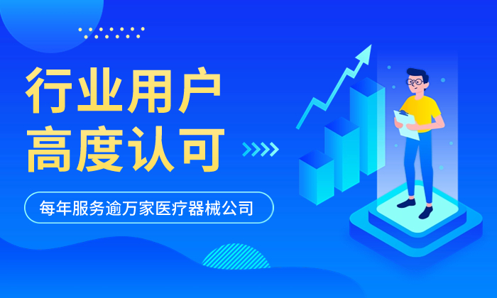 吉林市镜视明亮眼镜有限公司-完美医疗器械进销存质量gsp管理软件