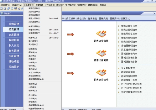 速拓必腾软件科技有限公是国内一流行业软件开发商，专业致力于各类行业管理软件的设计、开发与销售